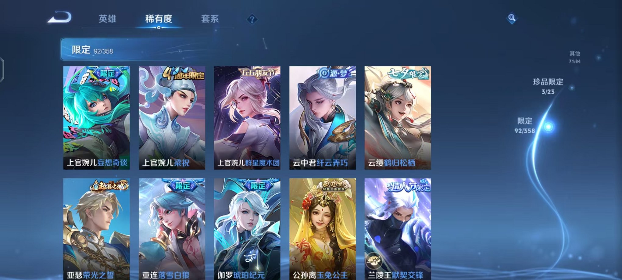 WZCMW498895王者荣耀账号详情图12 WZCMW498895王者荣耀账号详情图12