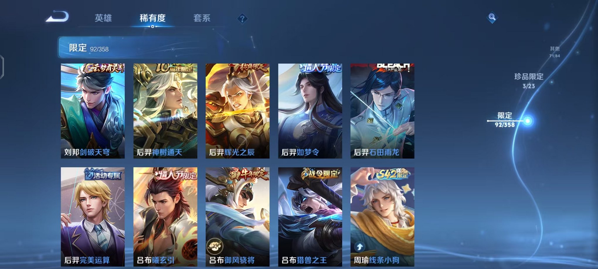 WZCMW498895王者荣耀账号详情图13 WZCMW498895王者荣耀账号详情图13