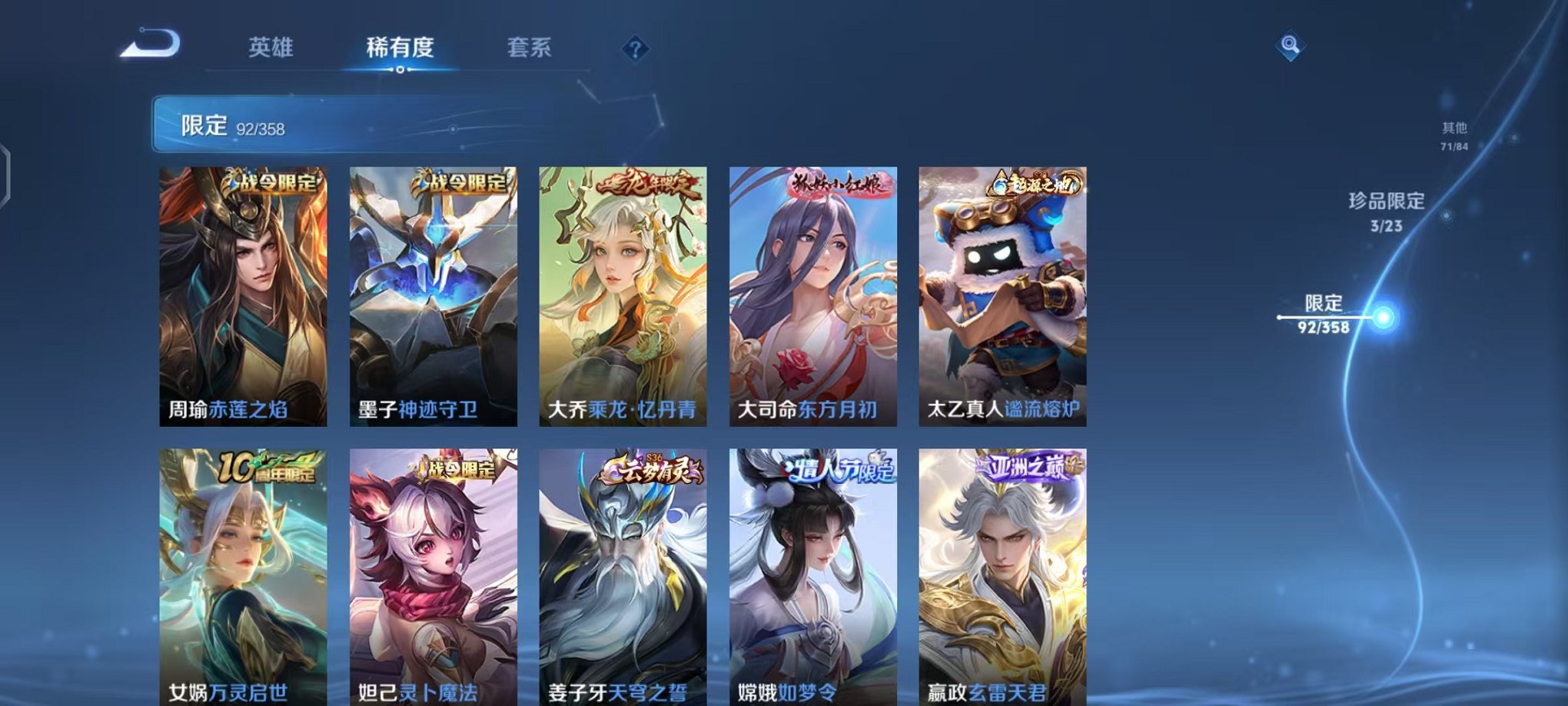 WZCMW498895王者荣耀账号详情图14 WZCMW498895王者荣耀账号详情图14