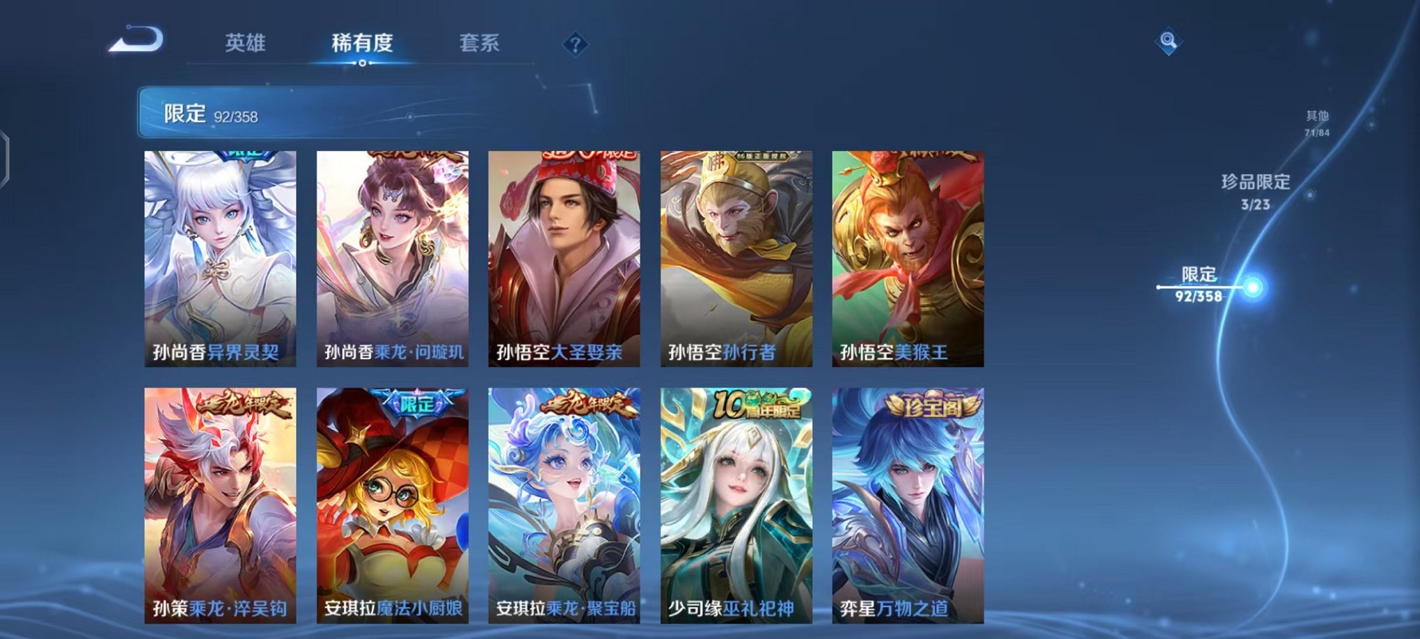 WZCMW498895王者荣耀账号详情图15 WZCMW498895王者荣耀账号详情图15