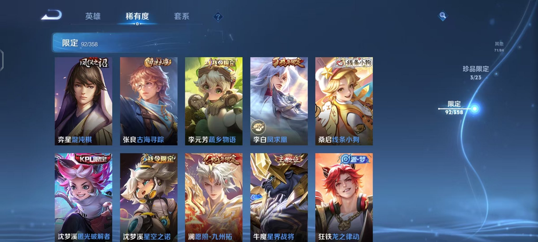 WZCMW498895王者荣耀账号详情图16 WZCMW498895王者荣耀账号详情图16