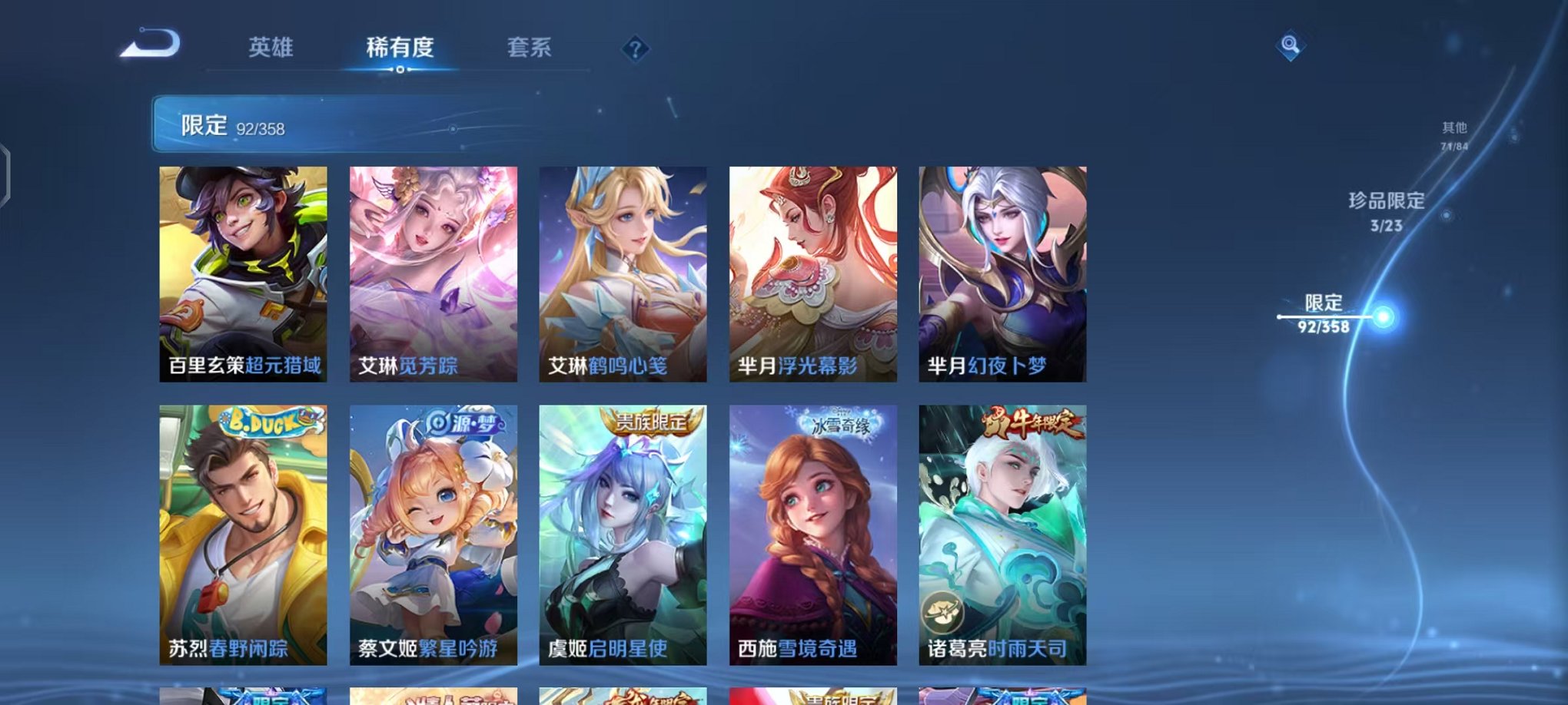 WZCMW498895王者荣耀账号详情图18 WZCMW498895王者荣耀账号详情图18