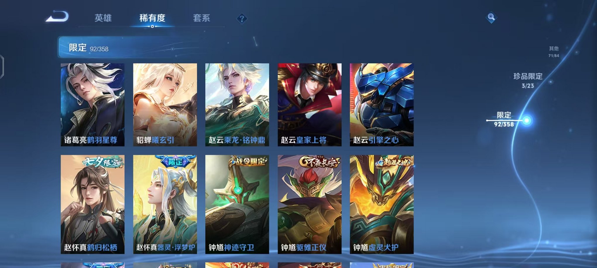 WZCMW498895王者荣耀账号详情图19 WZCMW498895王者荣耀账号详情图19