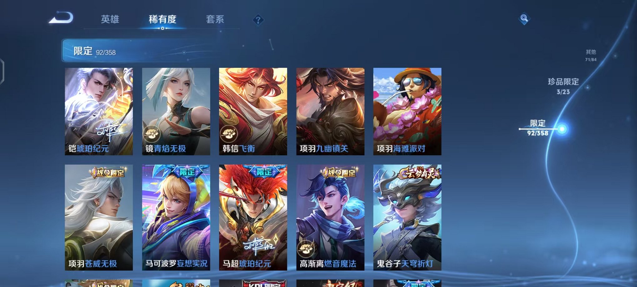 WZCMW498895王者荣耀账号详情图20 WZCMW498895王者荣耀账号详情图20