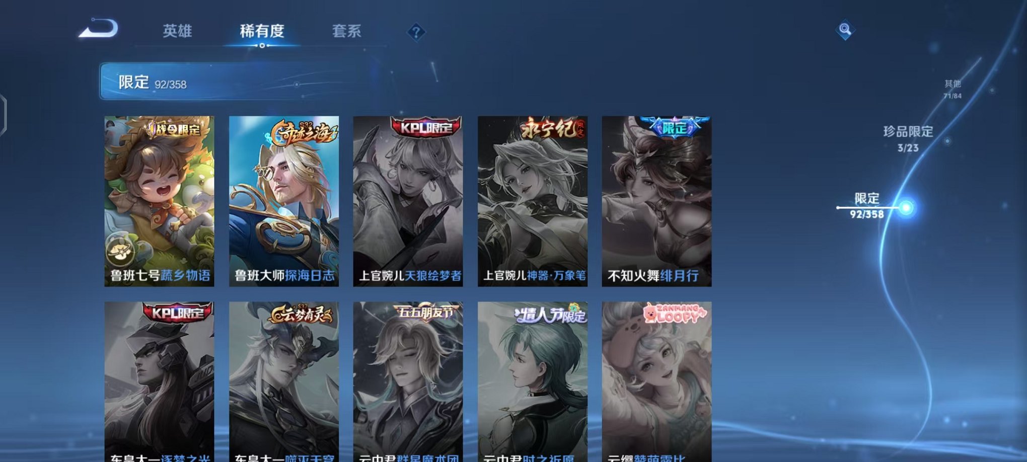 WZCMW498895王者荣耀账号详情图21 WZCMW498895王者荣耀账号详情图21