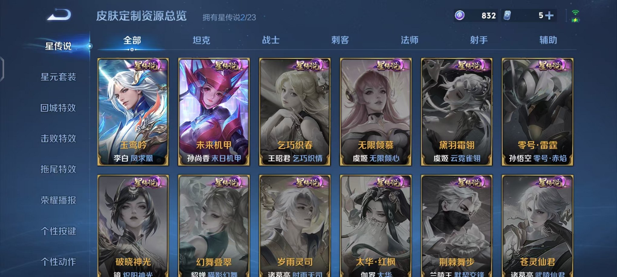 WZCMW498895王者荣耀账号详情图22 WZCMW498895王者荣耀账号详情图22