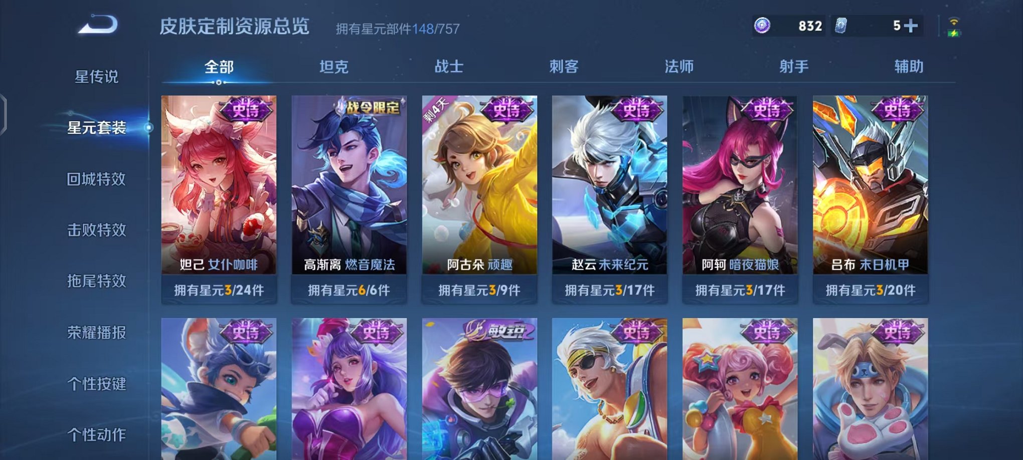 WZCMW498895王者荣耀账号详情图23 WZCMW498895王者荣耀账号详情图23