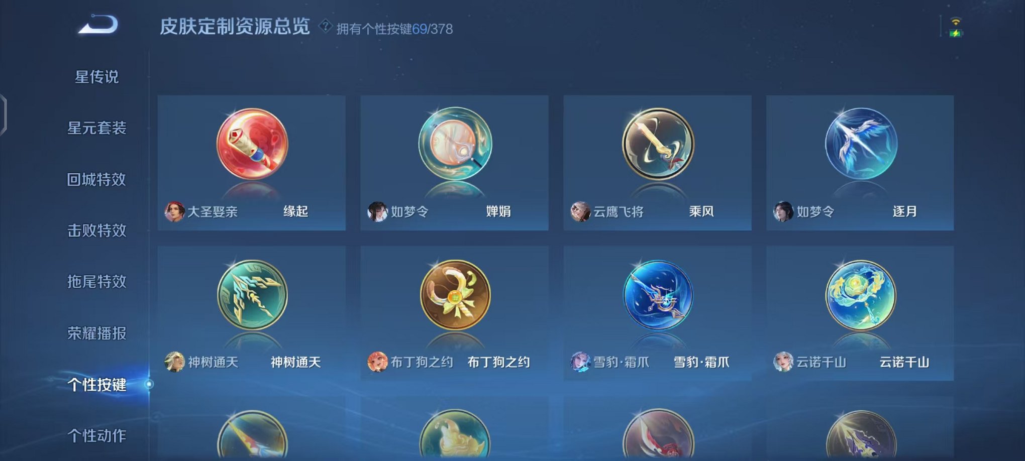 WZCMW498895王者荣耀账号详情图25 WZCMW498895王者荣耀账号详情图25