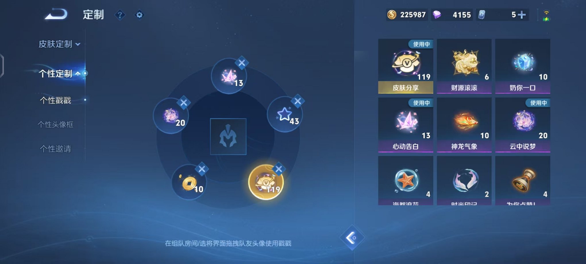 WZCMW498895王者荣耀账号详情图26 WZCMW498895王者荣耀账号详情图26