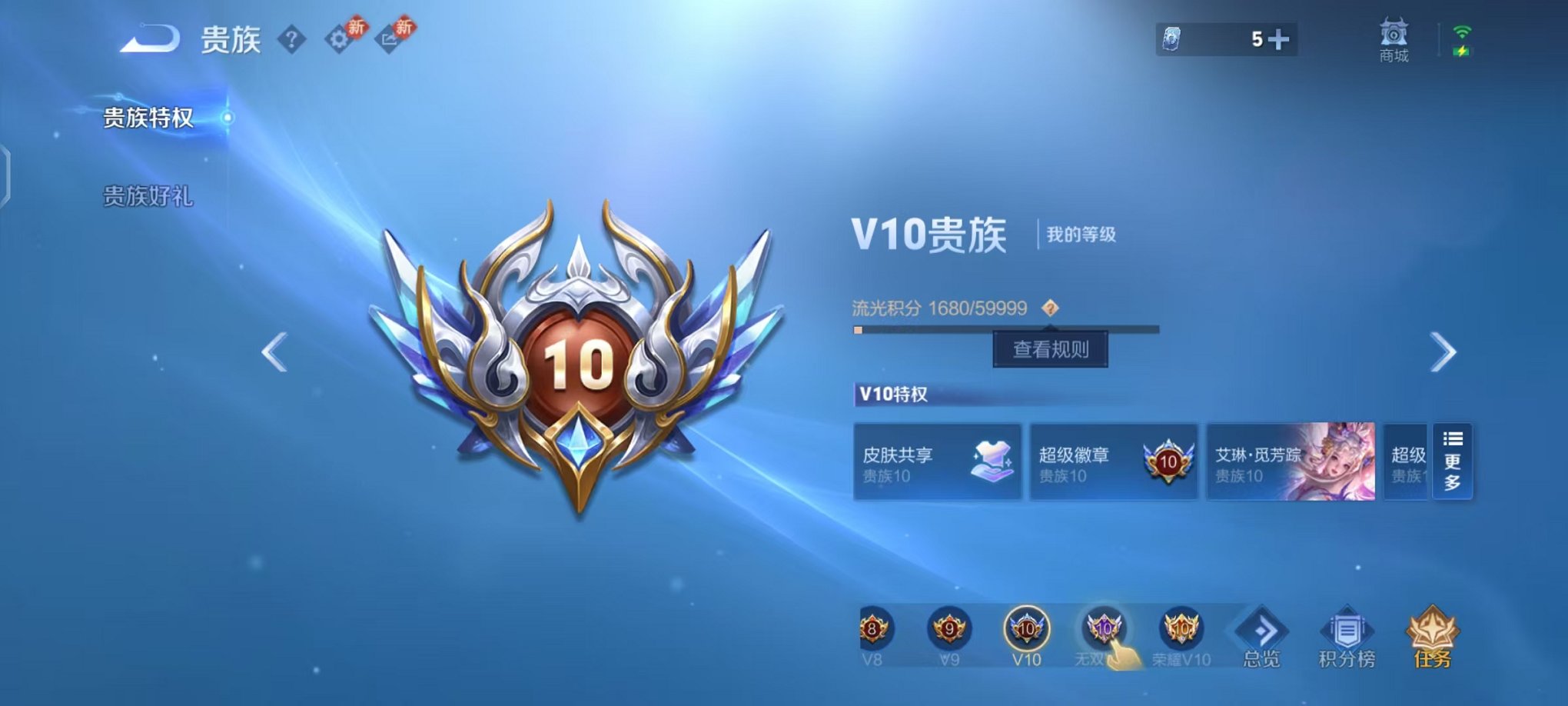 WZCMW498895王者荣耀账号详情图27 WZCMW498895王者荣耀账号详情图27