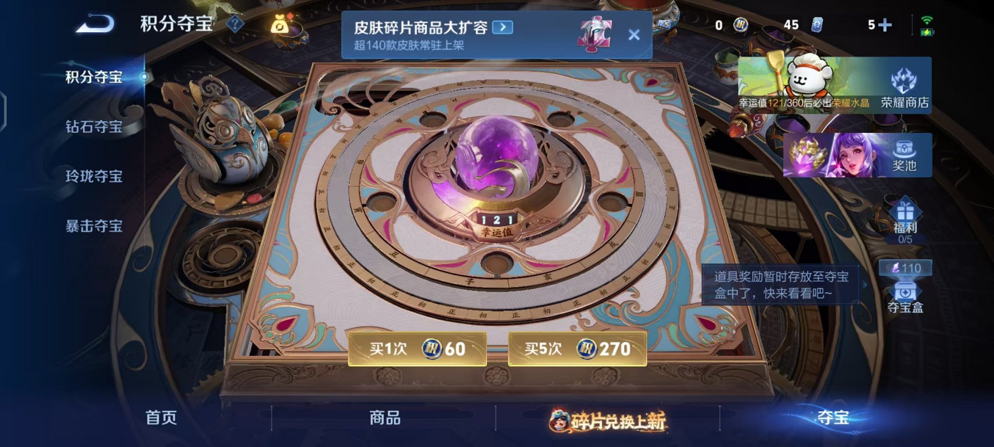 WZCMW498895王者荣耀账号详情图28 WZCMW498895王者荣耀账号详情图28