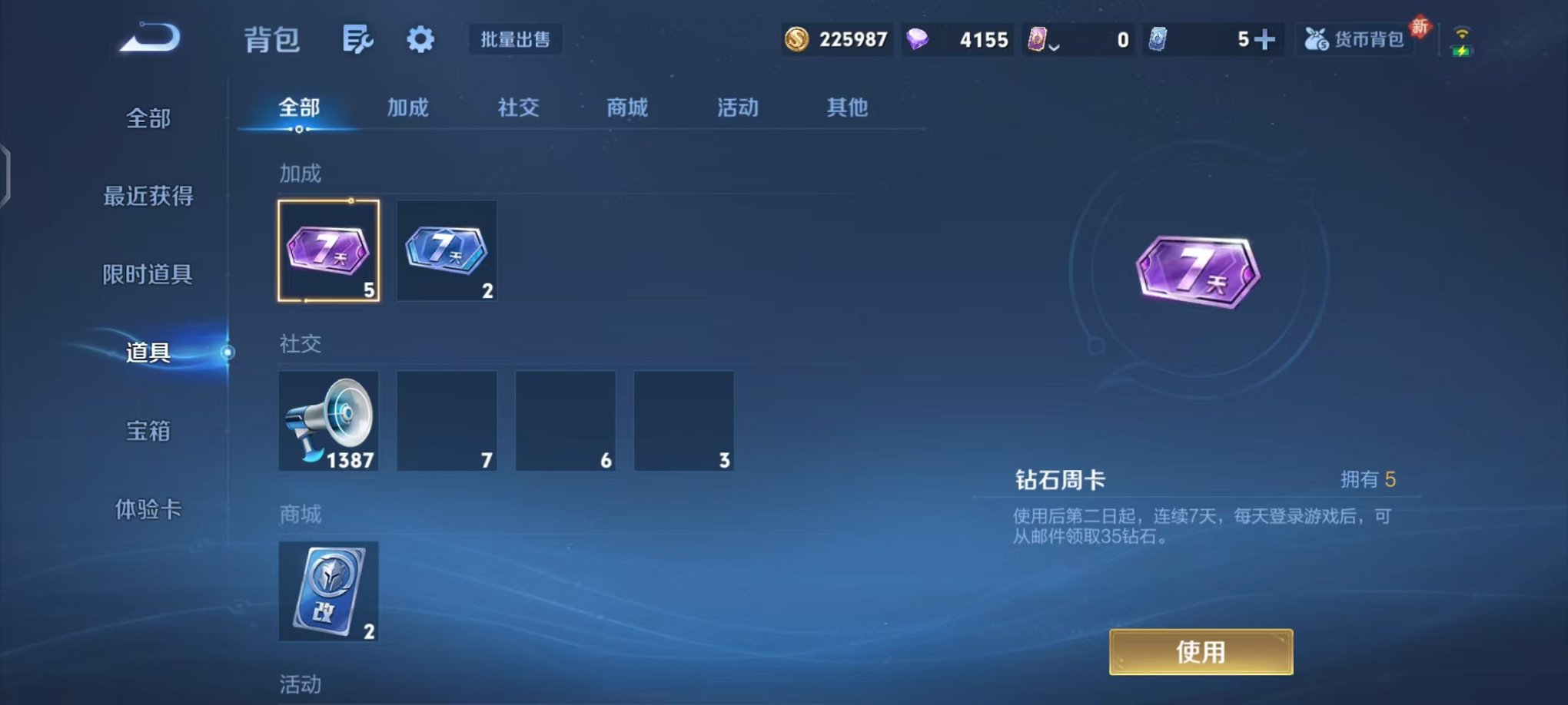 WZCMW498895王者荣耀账号详情图29 WZCMW498895王者荣耀账号详情图29