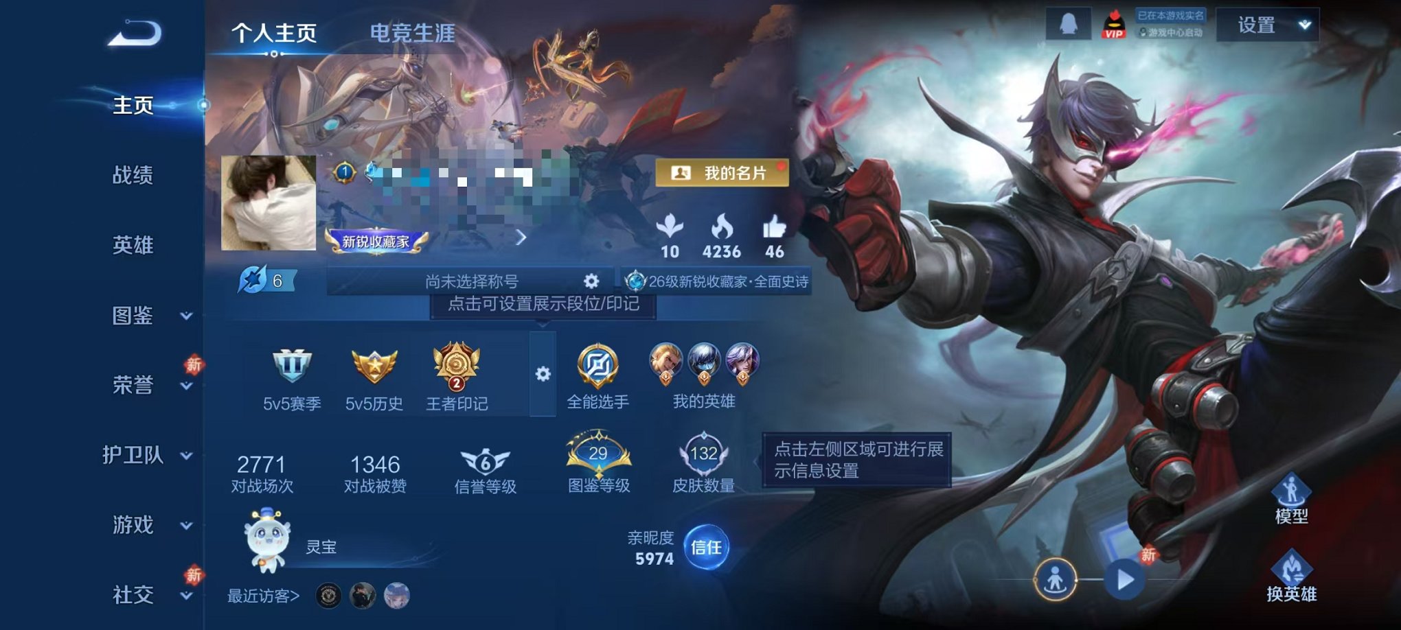 王者荣耀账号安卓QQ123英雄-132皮肤-【132皮肤2传说q39级 可秒换绑】安卓QQ-123英雄-132皮肤【传说