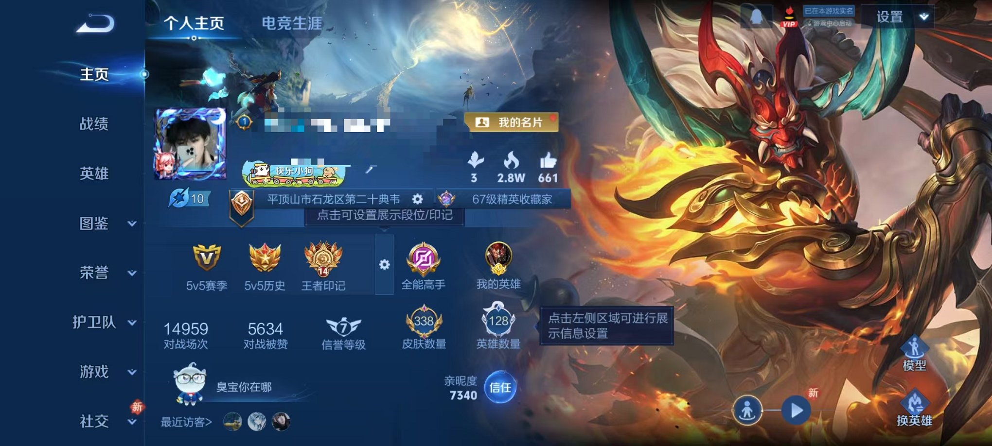 王者荣耀账号安卓QQ128英雄-338皮肤-可二次【338皮肤1水晶2星元1珍品5传说1金标 可秒换绑】安卓QQ-128