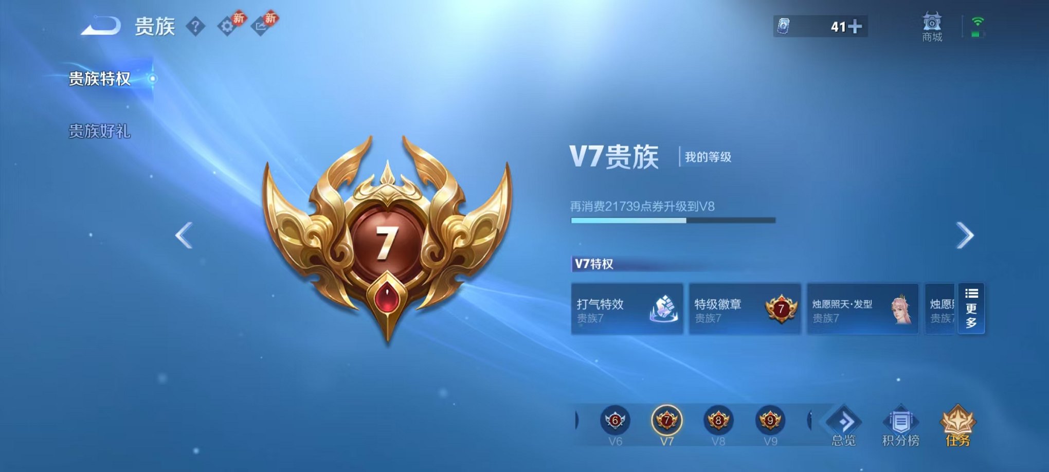 WZCMW498909王者荣耀账号详情图2 WZCMW498909王者荣耀账号详情图2