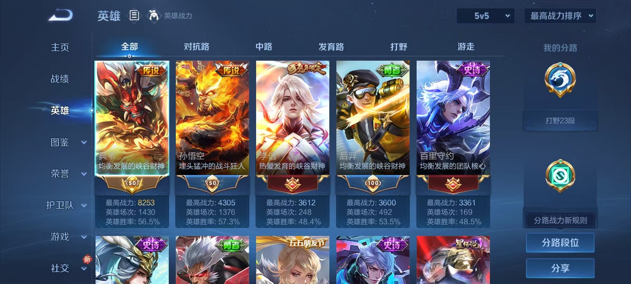 WZCMW498909王者荣耀账号详情图3 WZCMW498909王者荣耀账号详情图3