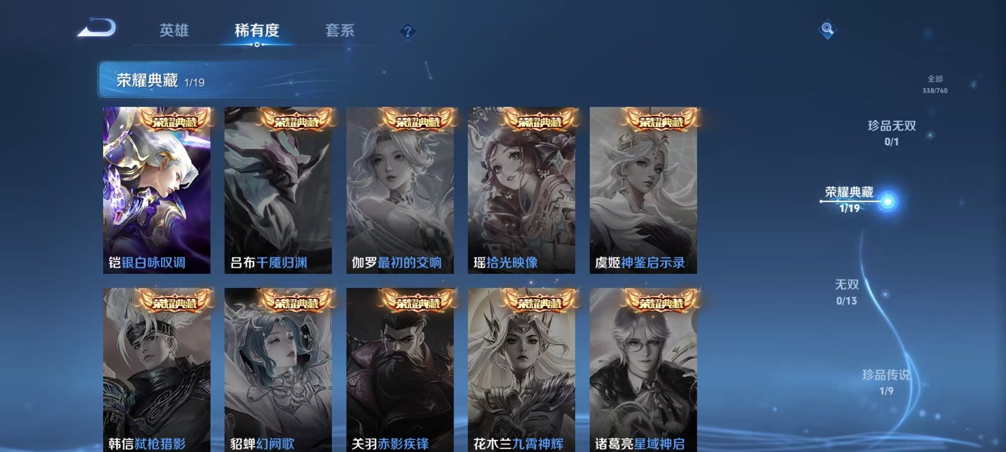 WZCMW498909王者荣耀账号详情图5 WZCMW498909王者荣耀账号详情图5