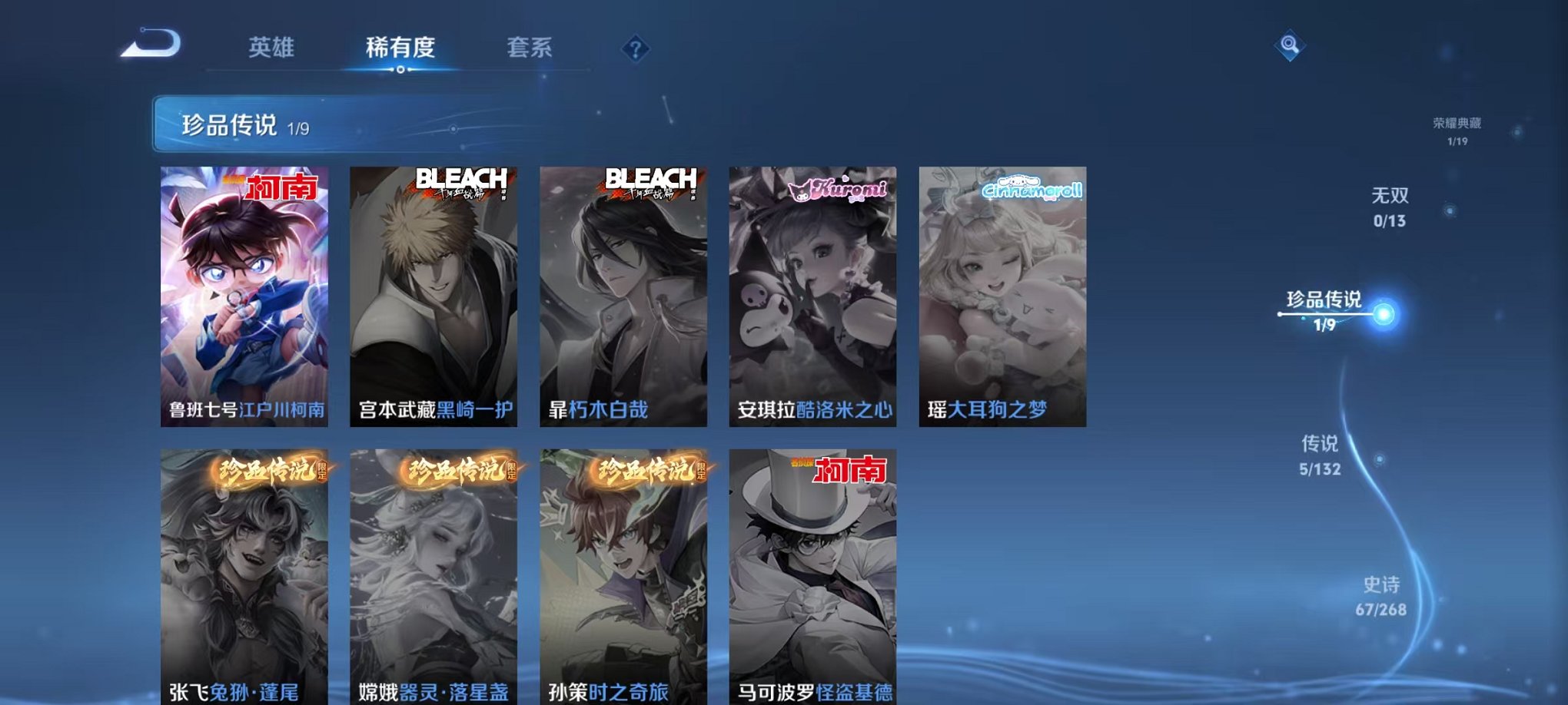 WZCMW498909王者荣耀账号详情图6 WZCMW498909王者荣耀账号详情图6