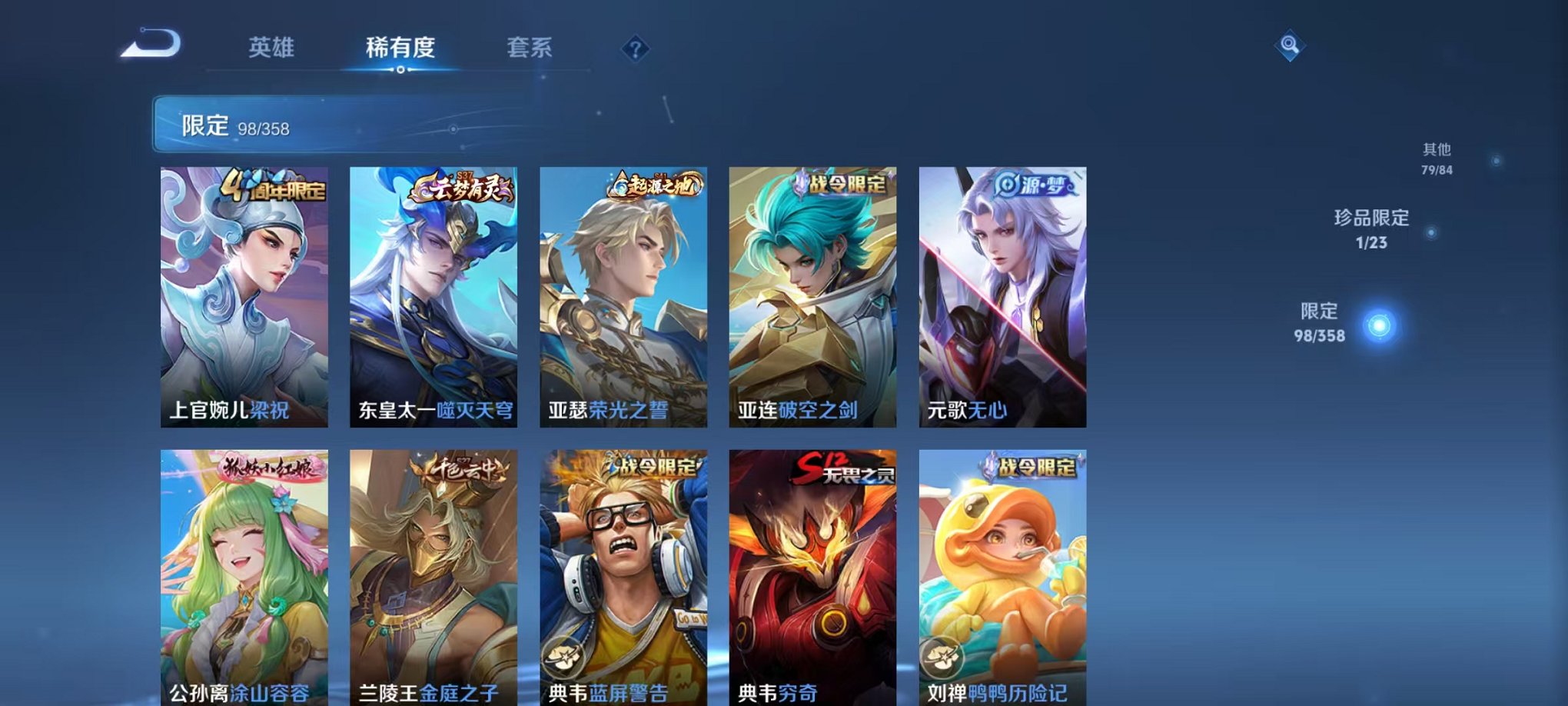 WZCMW498909王者荣耀账号详情图8 WZCMW498909王者荣耀账号详情图8