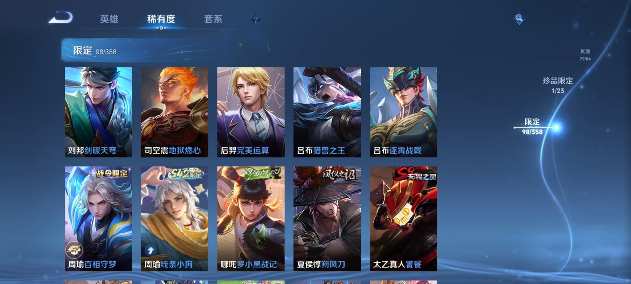 WZCMW498909王者荣耀账号详情图9 WZCMW498909王者荣耀账号详情图9