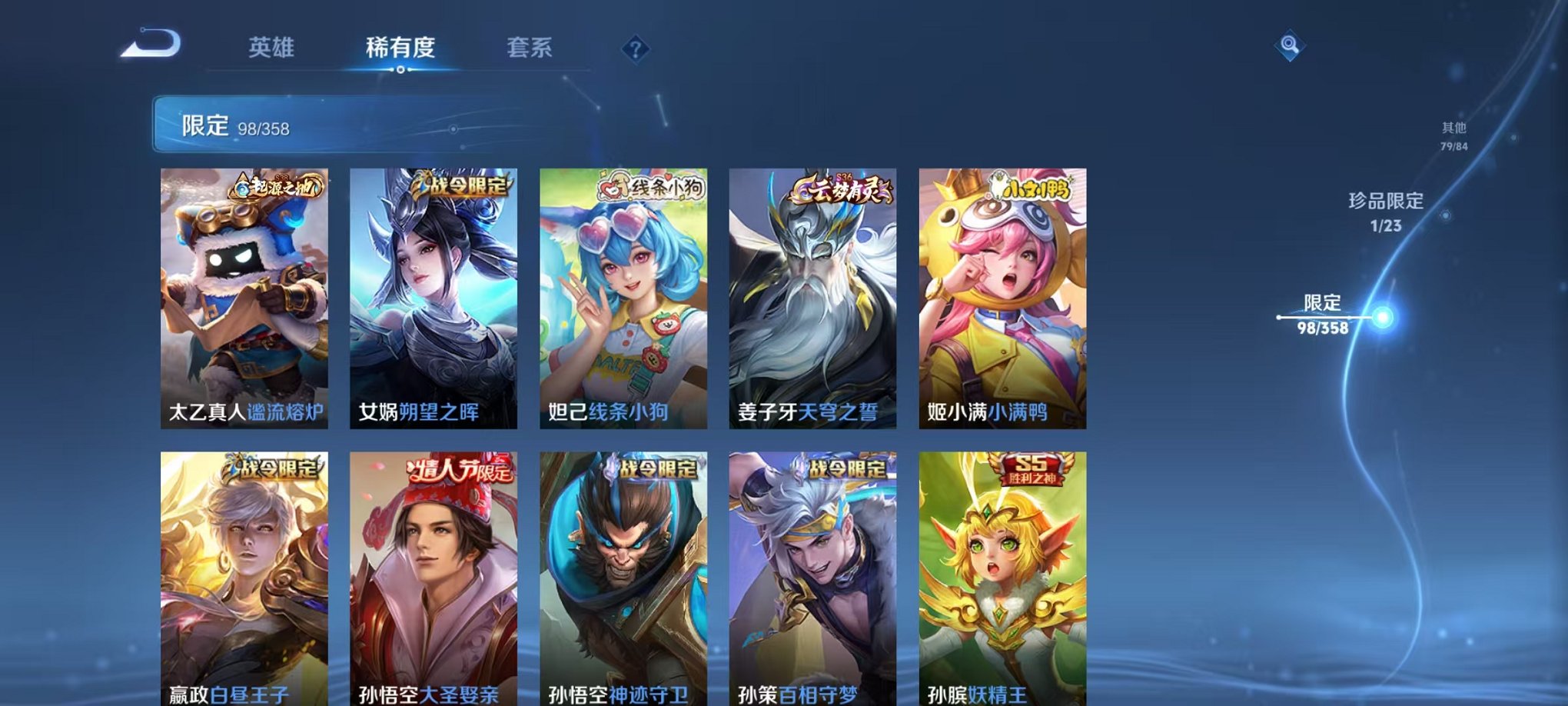 WZCMW498909王者荣耀账号详情图10 WZCMW498909王者荣耀账号详情图10