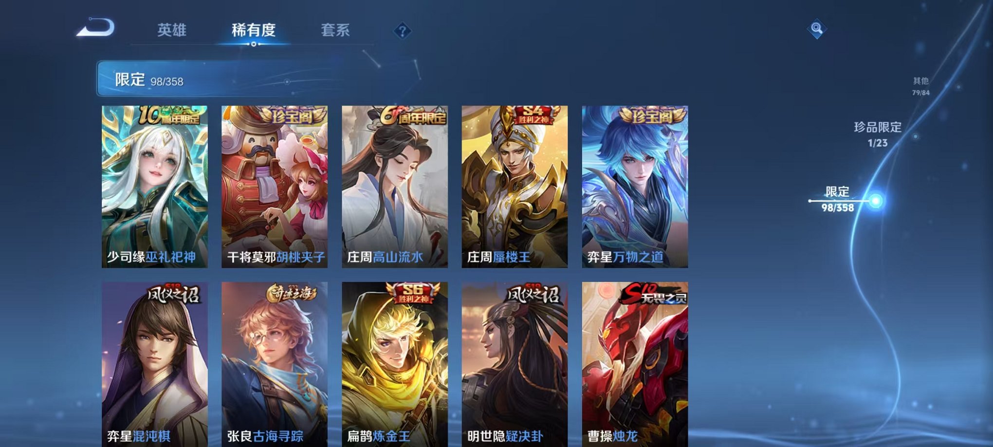 WZCMW498909王者荣耀账号详情图11 WZCMW498909王者荣耀账号详情图11