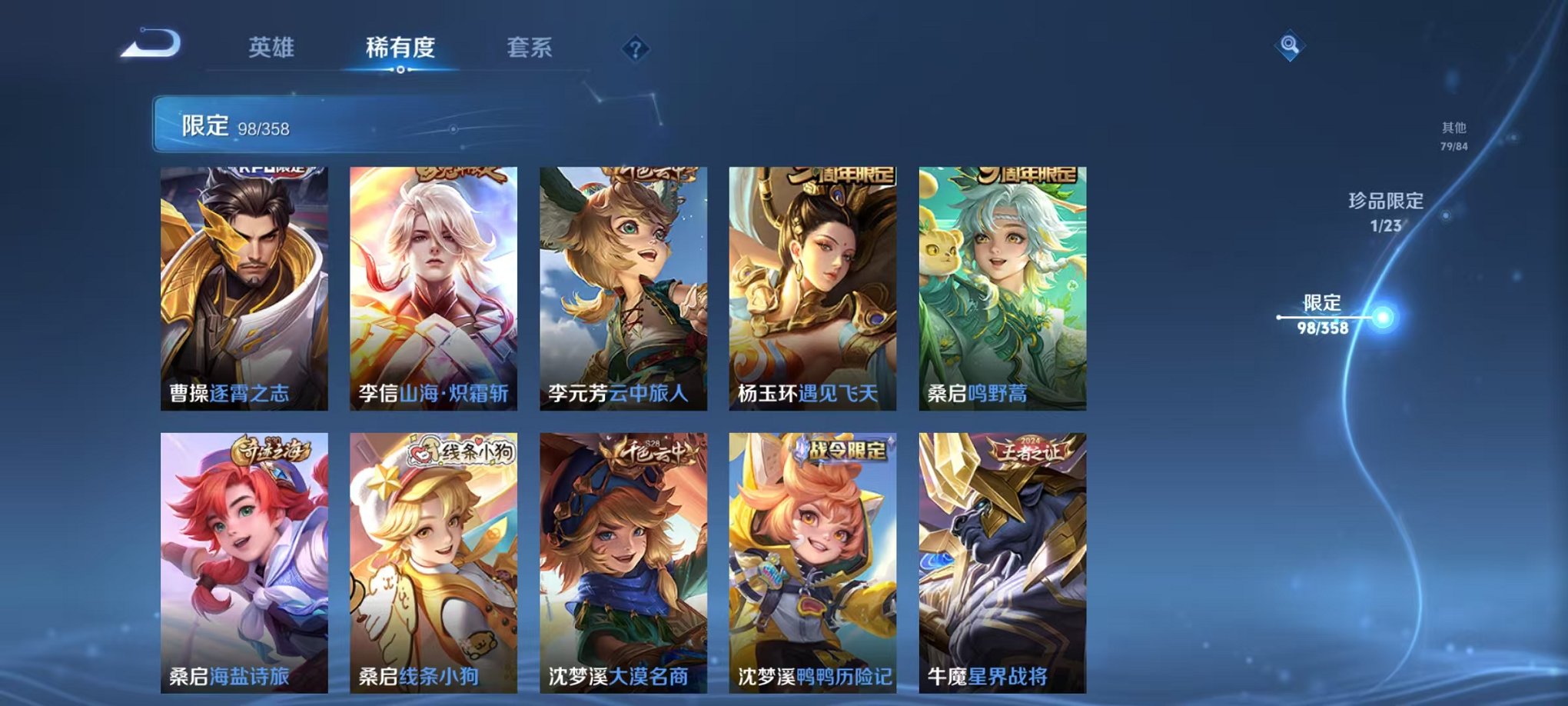 WZCMW498909王者荣耀账号详情图12 WZCMW498909王者荣耀账号详情图12