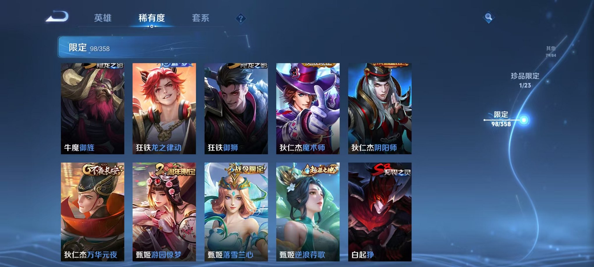 WZCMW498909王者荣耀账号详情图13 WZCMW498909王者荣耀账号详情图13