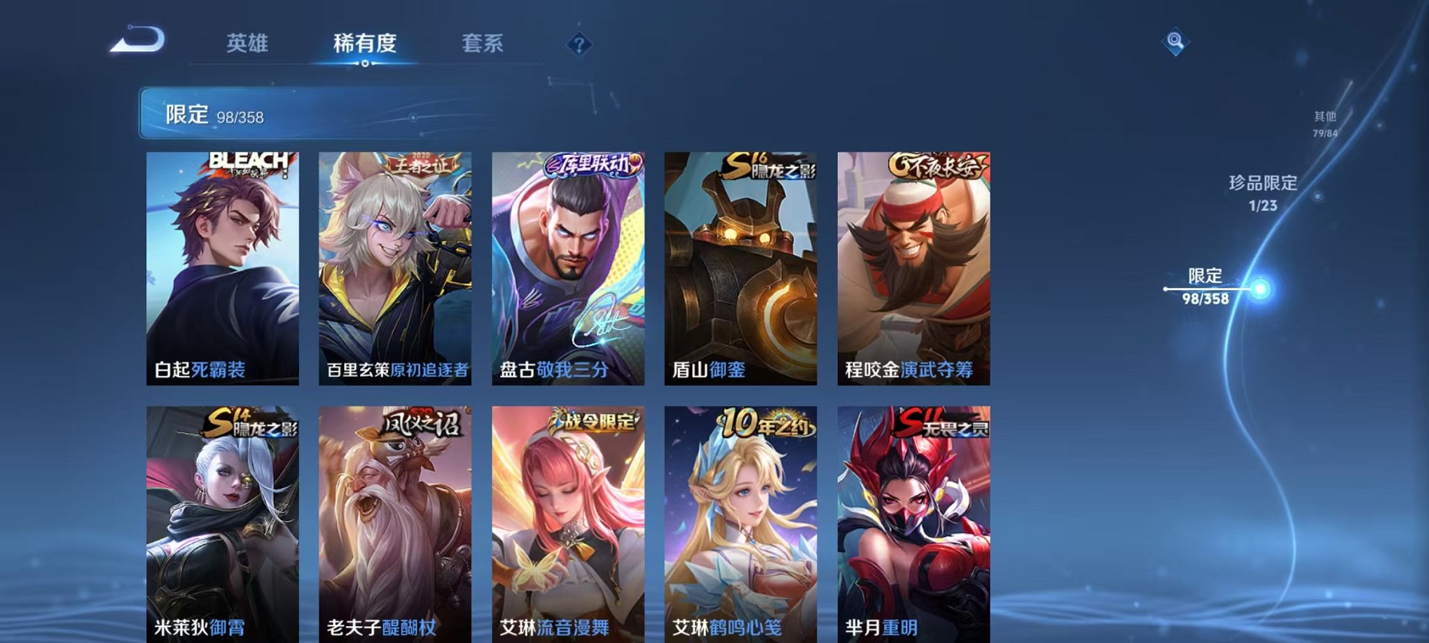 WZCMW498909王者荣耀账号详情图14 WZCMW498909王者荣耀账号详情图14