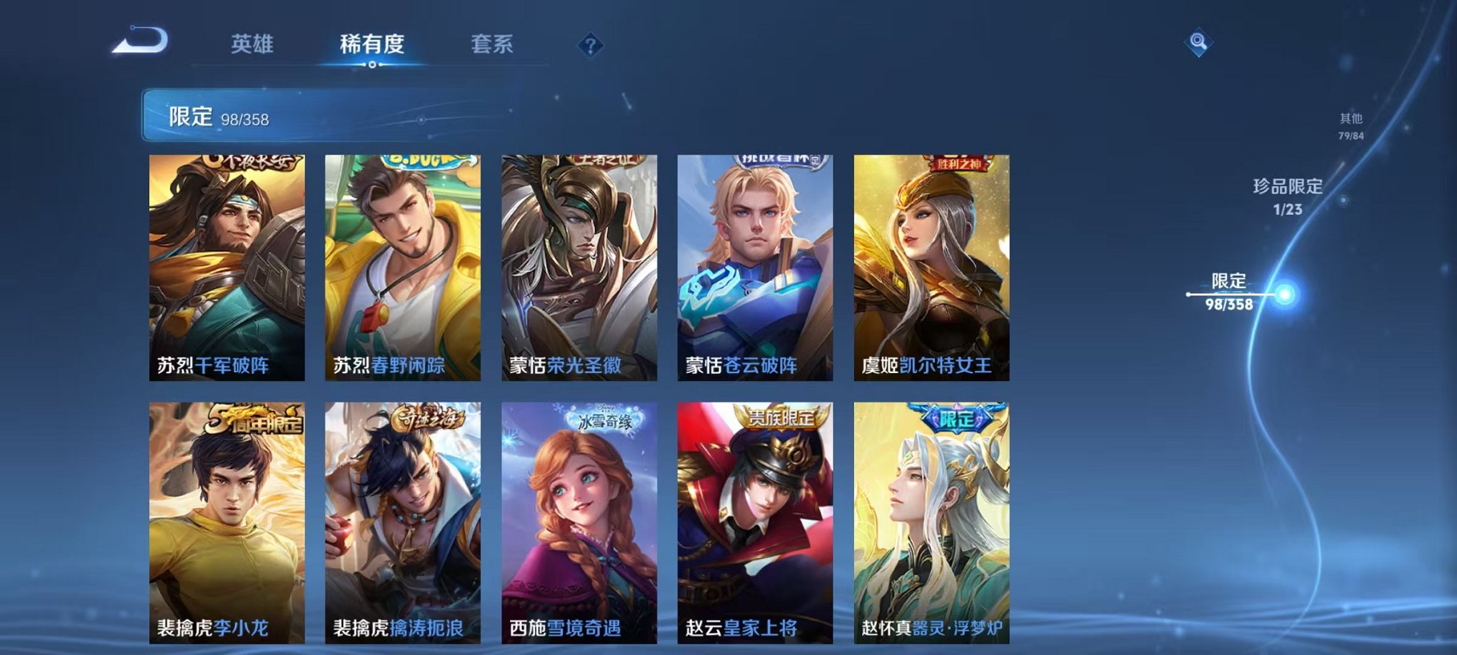 WZCMW498909王者荣耀账号详情图15 WZCMW498909王者荣耀账号详情图15