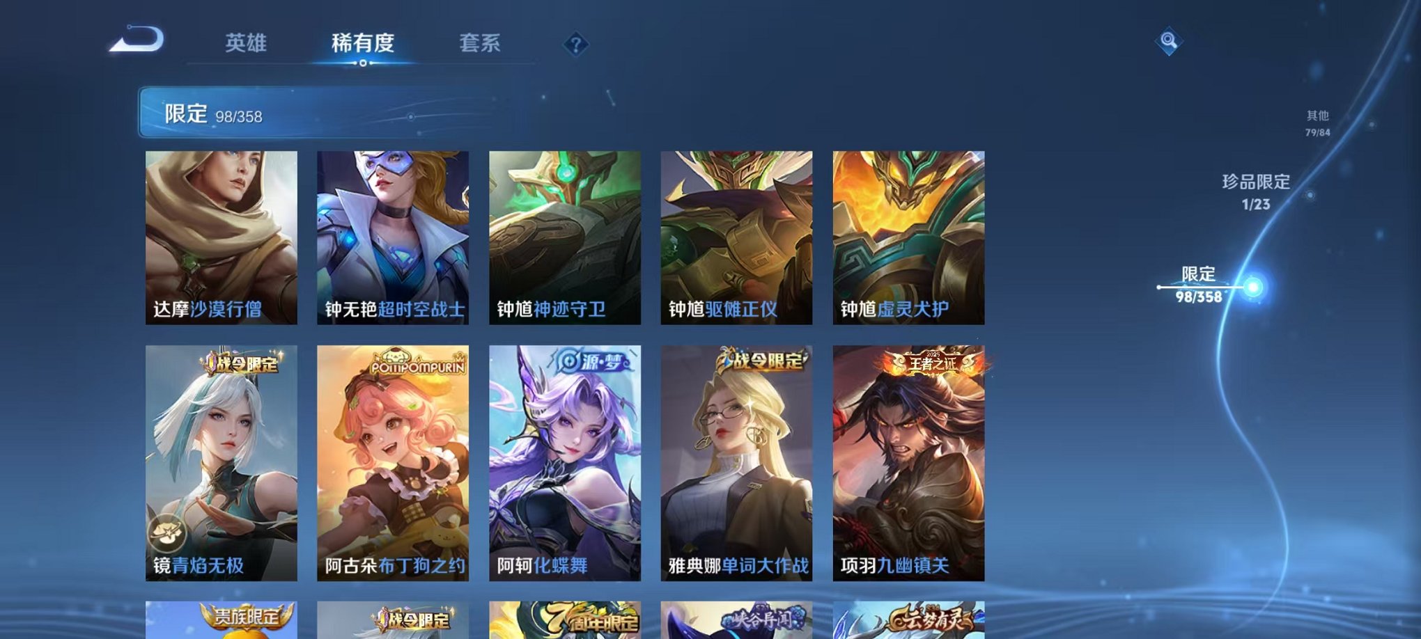 WZCMW498909王者荣耀账号详情图16 WZCMW498909王者荣耀账号详情图16