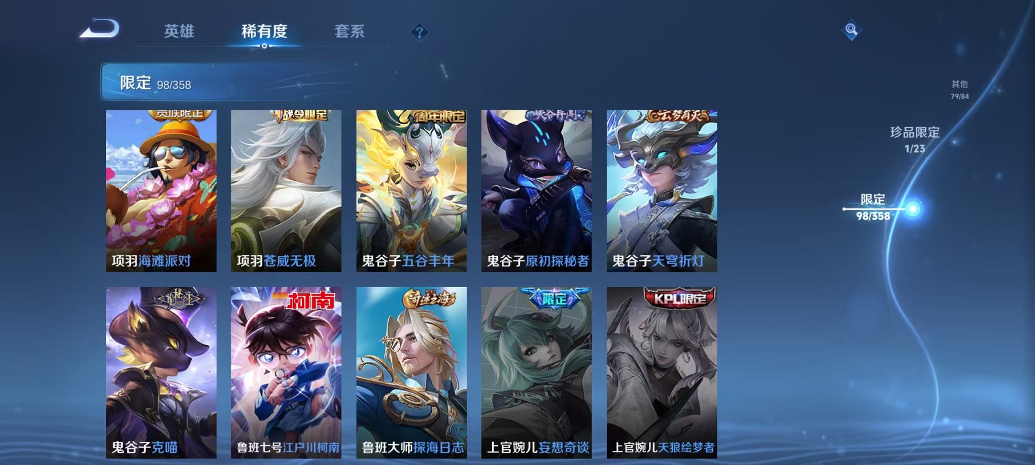 WZCMW498909王者荣耀账号详情图17 WZCMW498909王者荣耀账号详情图17