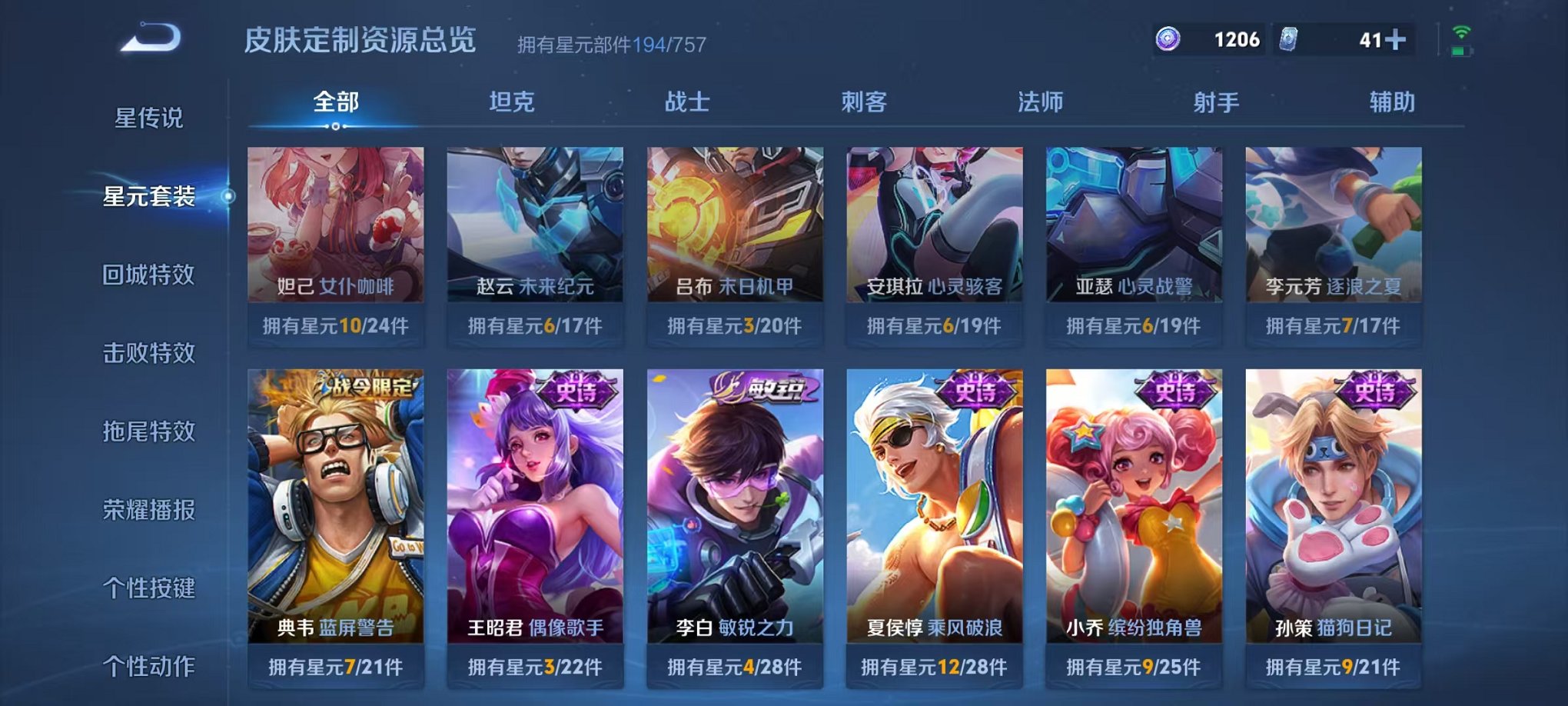 WZCMW498909王者荣耀账号详情图19 WZCMW498909王者荣耀账号详情图19