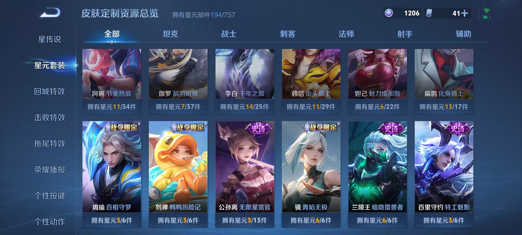 WZCMW498909王者荣耀账号详情图20 WZCMW498909王者荣耀账号详情图20