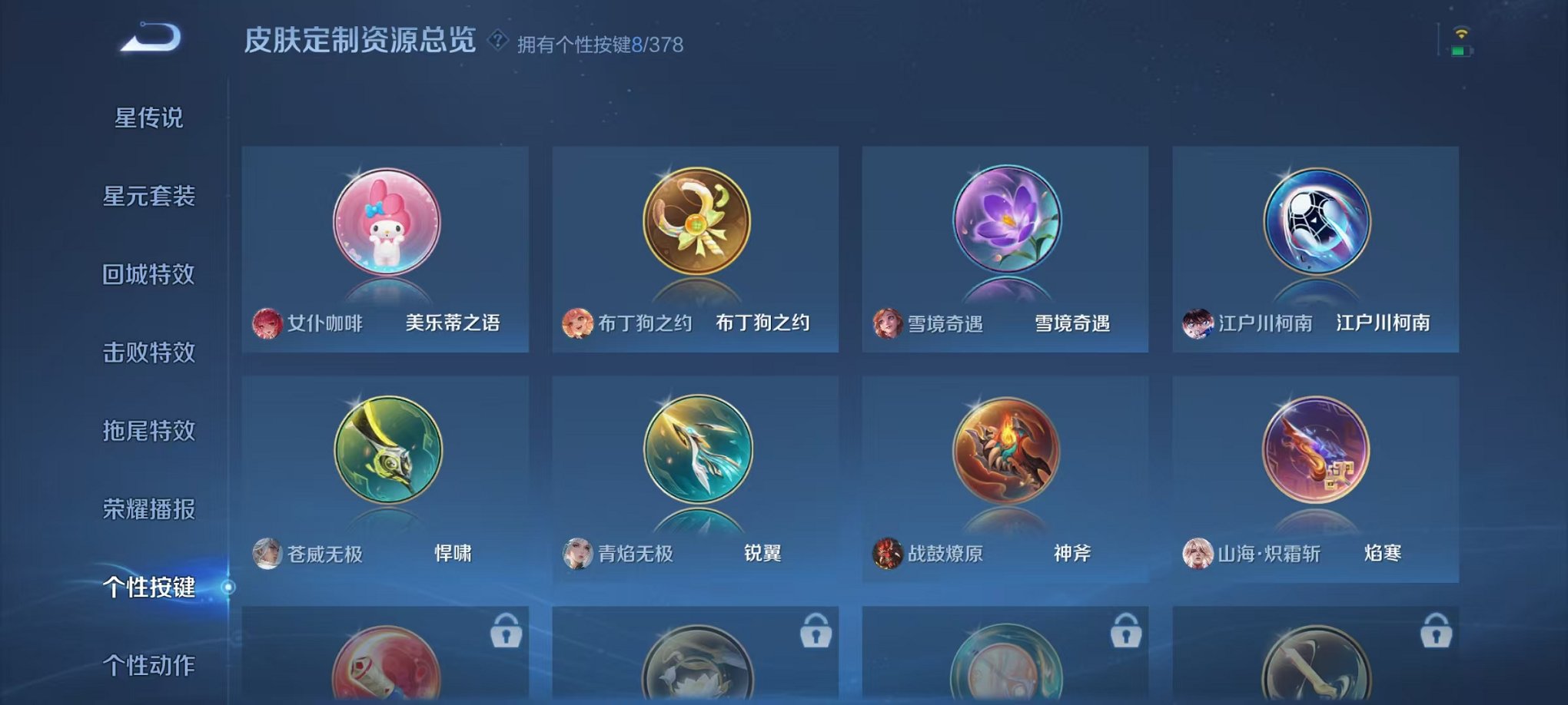 WZCMW498909王者荣耀账号详情图21 WZCMW498909王者荣耀账号详情图21