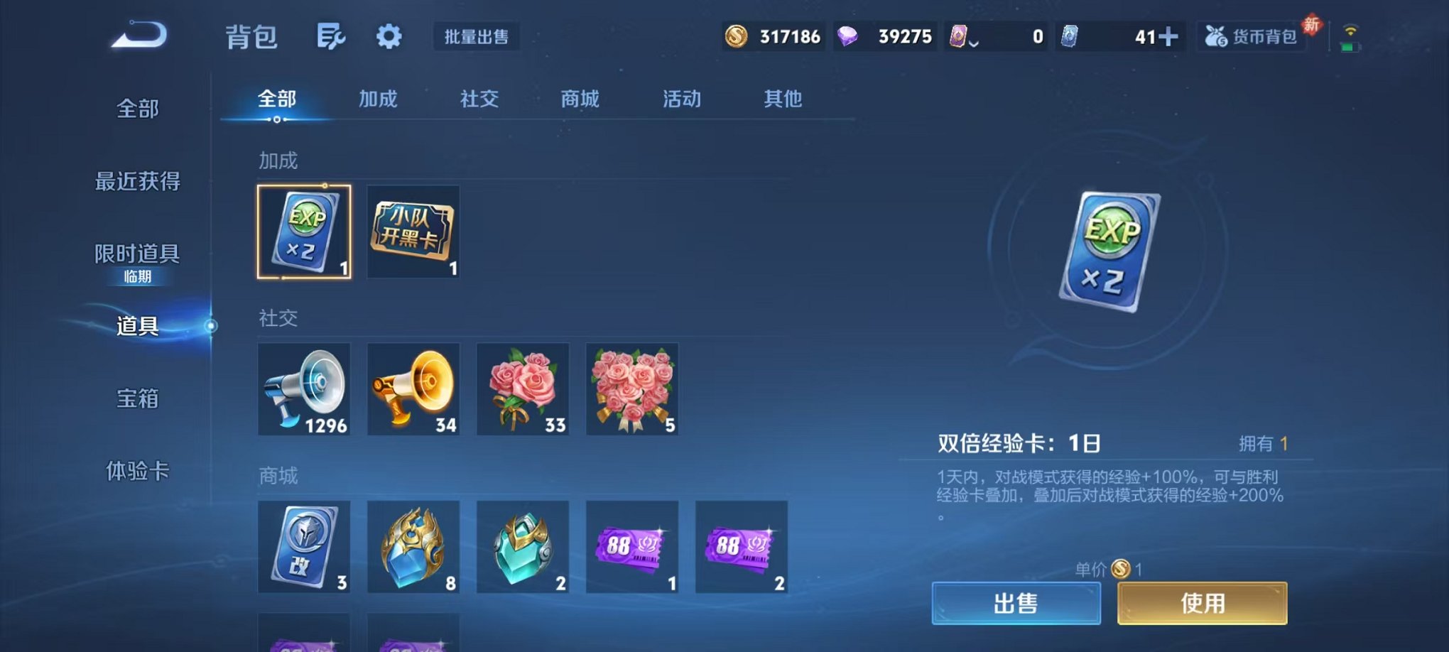 WZCMW498909王者荣耀账号详情图22 WZCMW498909王者荣耀账号详情图22