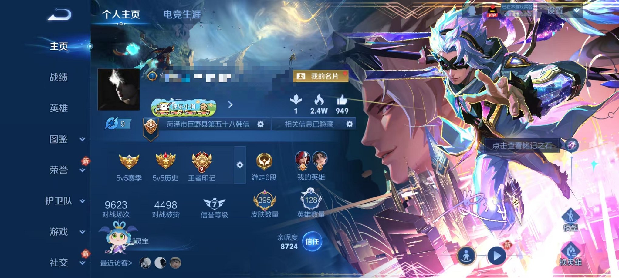 王者荣耀账号安卓QQ128英雄-395皮肤-【V9 离恨烟395皮肤1水晶5无双4星元8珍品37传说可秒换绑】安卓QQ-