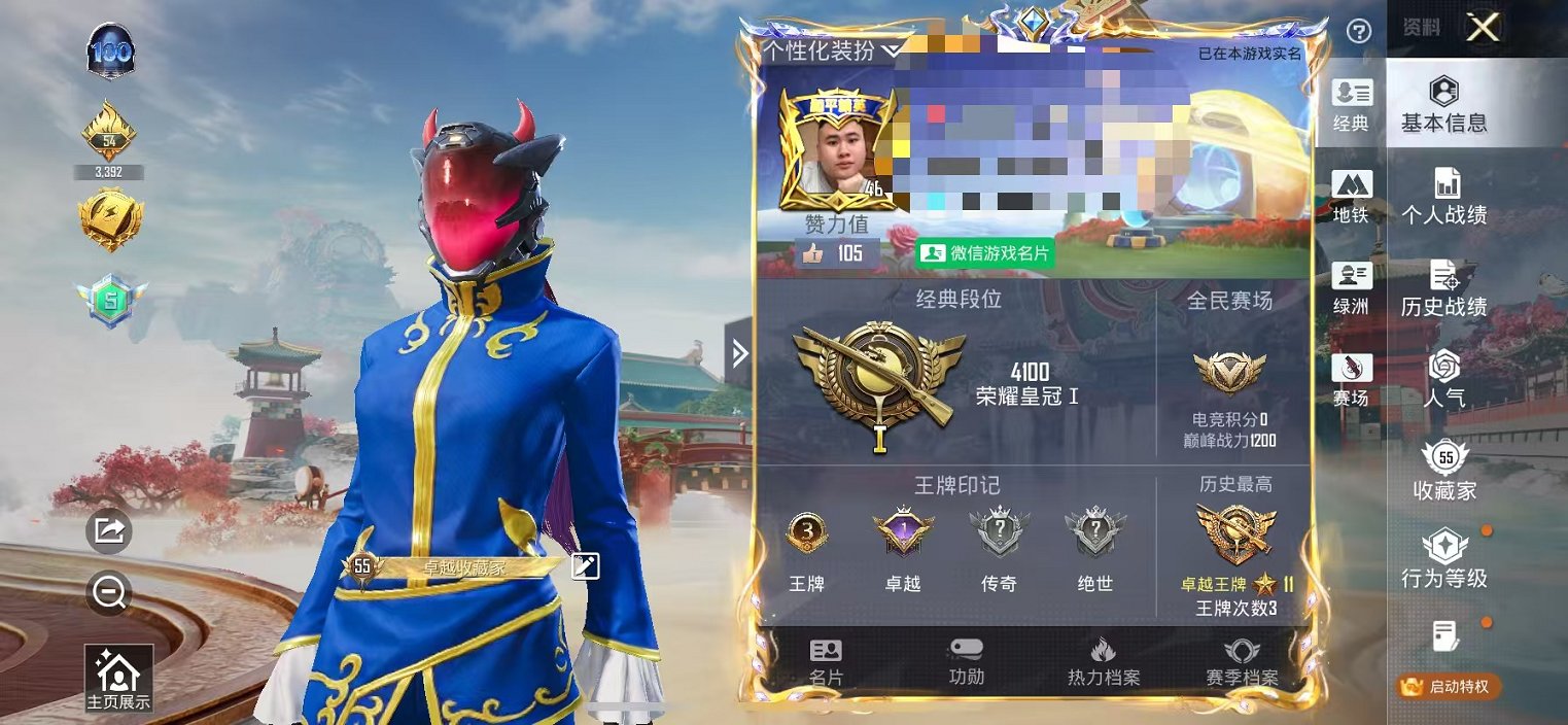 和平精英账号苹果微信0载具-94套装-166枪皮-可二次【5粉装4特效枪安全保护 】 苹果V区-44244热力值-3印记