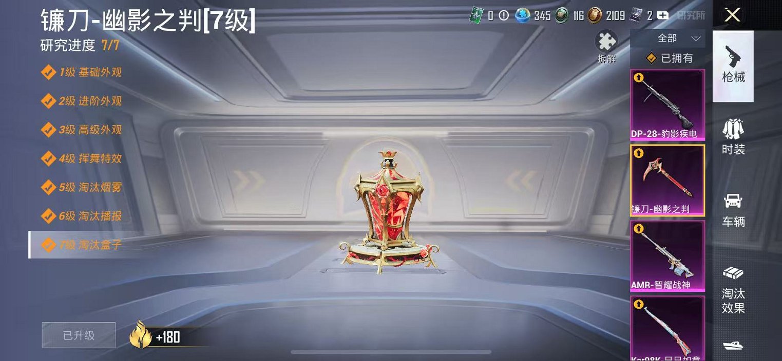 HPCMW468913和平精英账号详情图5