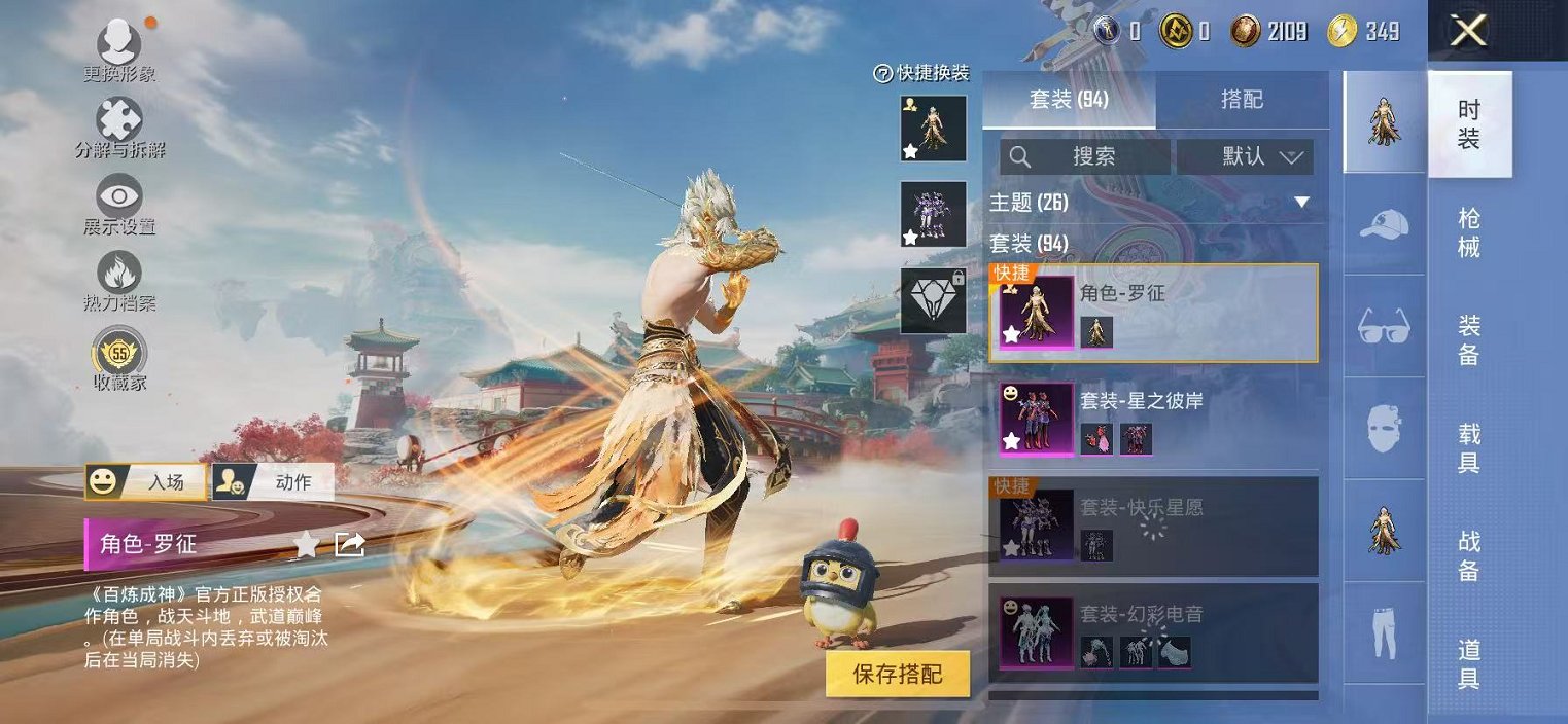 HPCMW468913和平精英账号详情图7