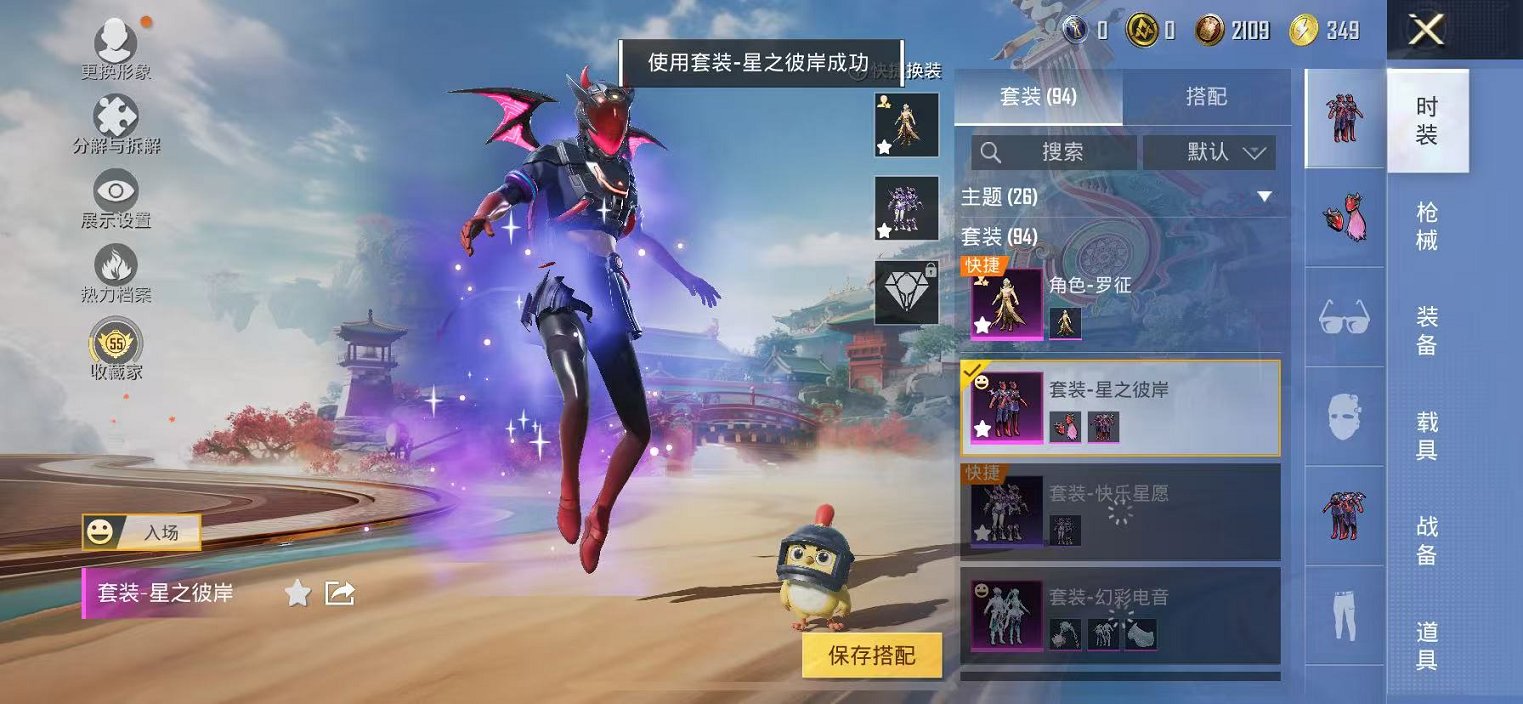 HPCMW468913和平精英账号详情图8