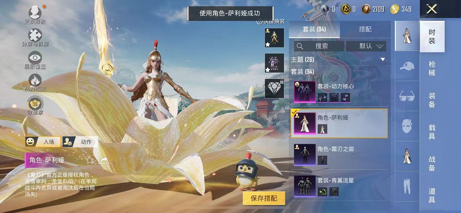 HPCMW468913和平精英账号详情图10