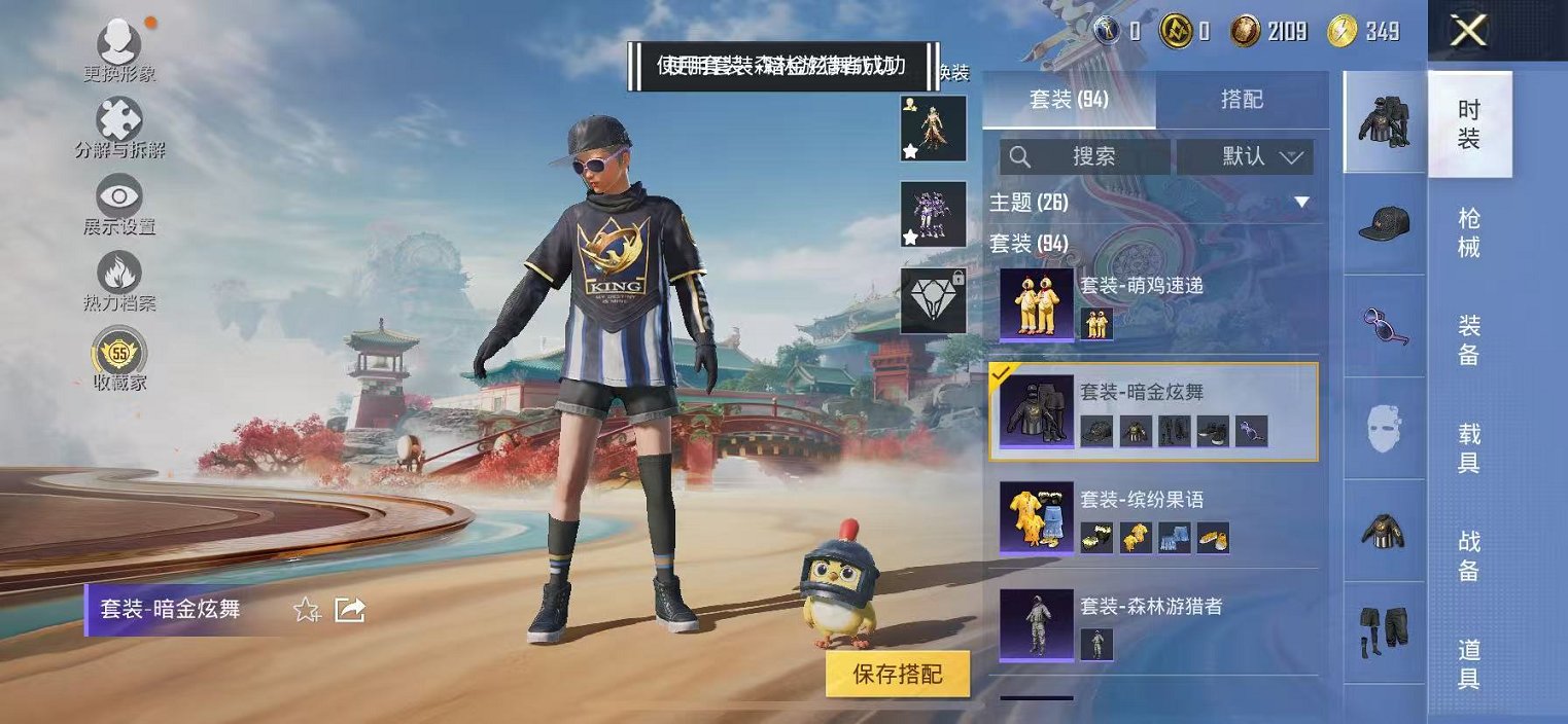 HPCMW468913和平精英账号详情图12