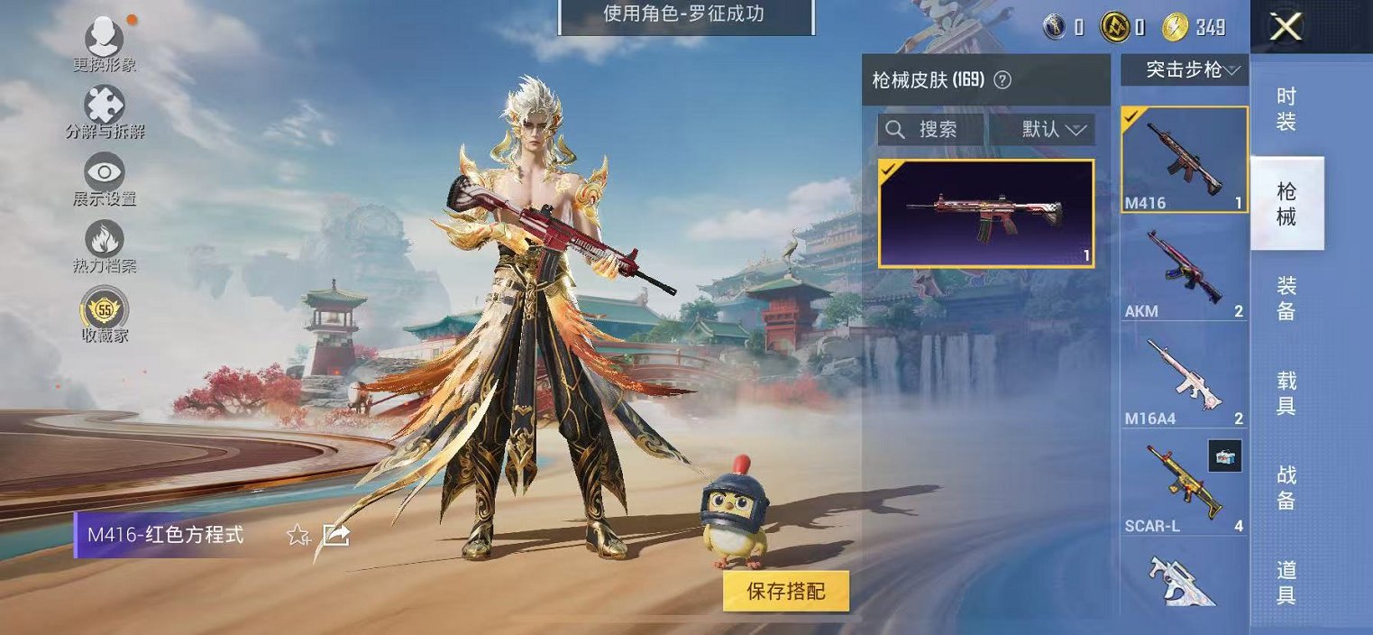 HPCMW468913和平精英账号详情图13