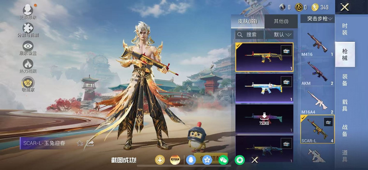 HPCMW468913和平精英账号详情图14