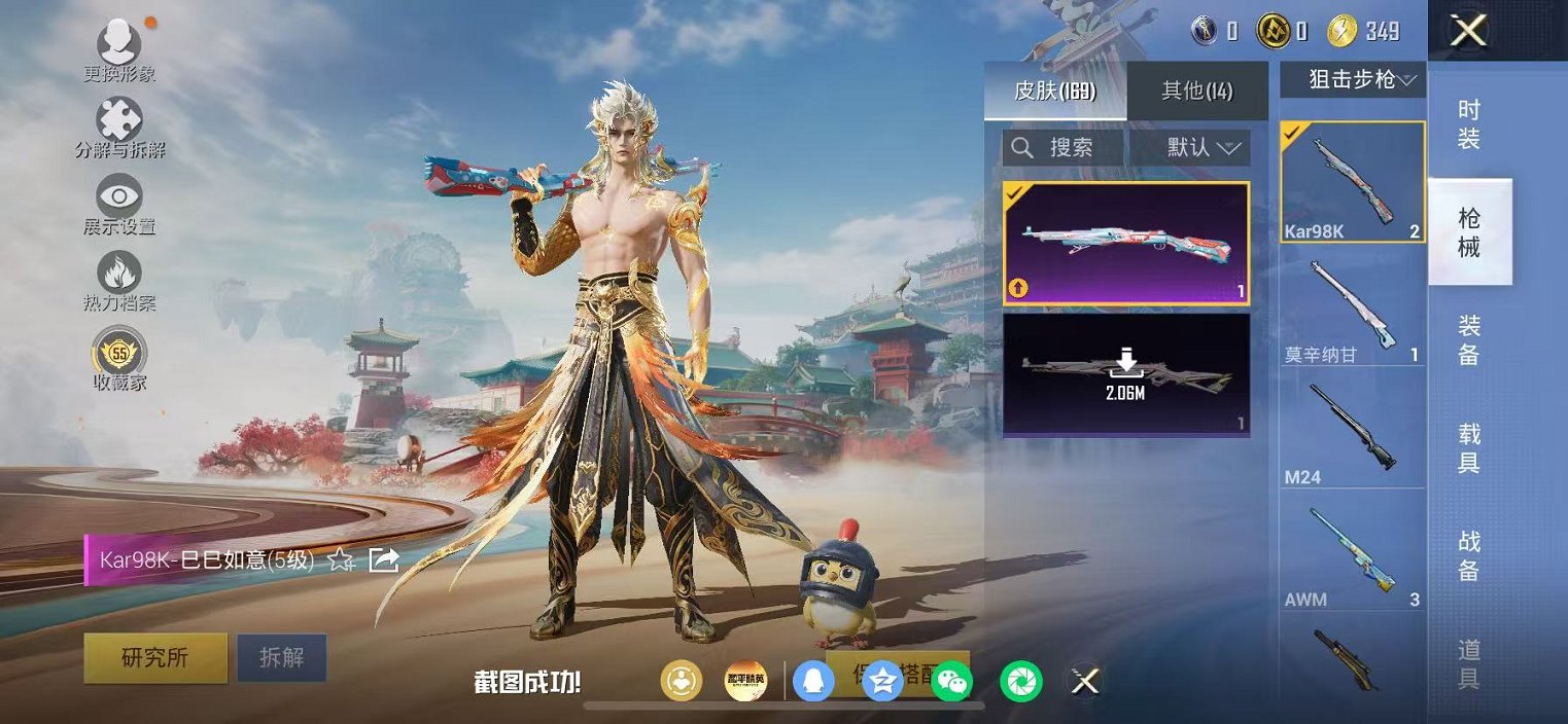 HPCMW468913和平精英账号详情图16