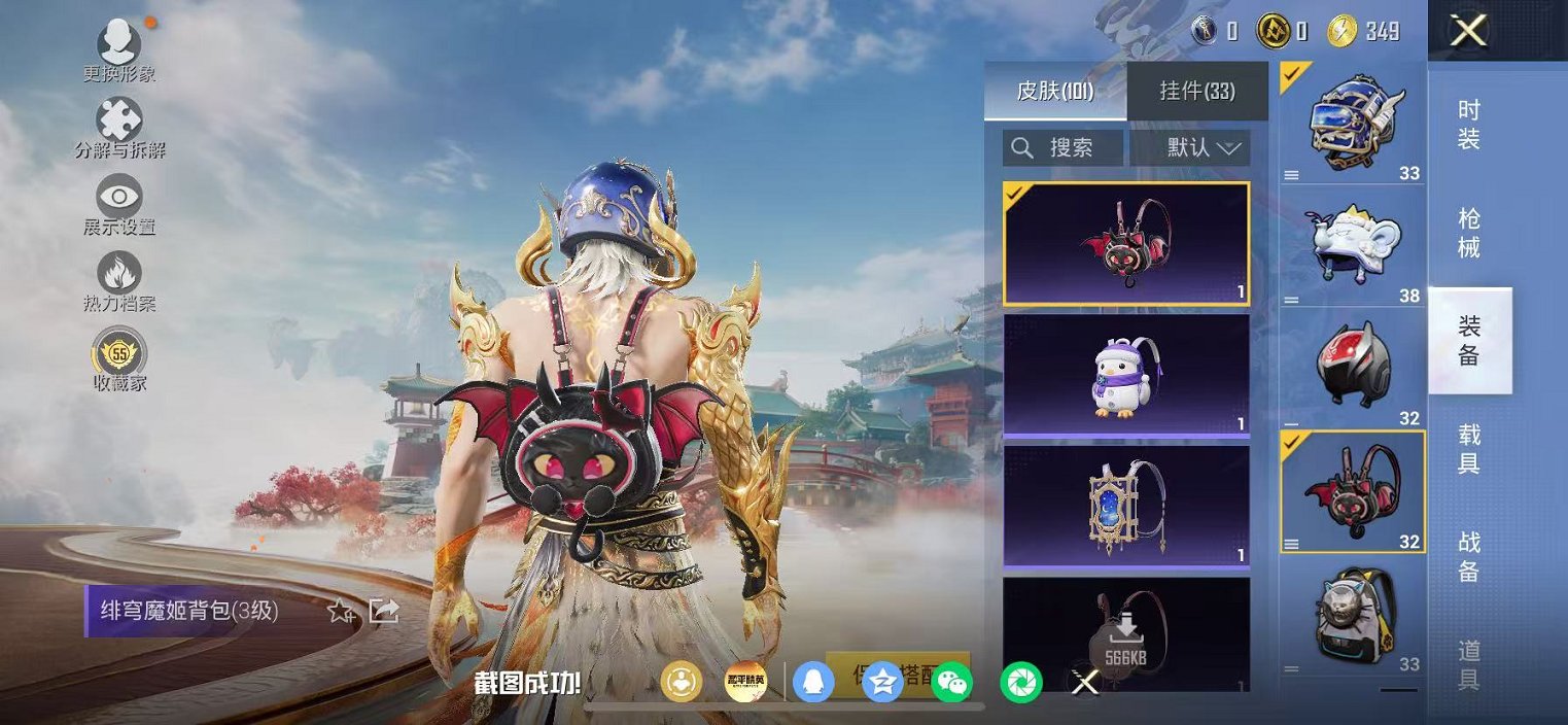 HPCMW468913和平精英账号详情图18