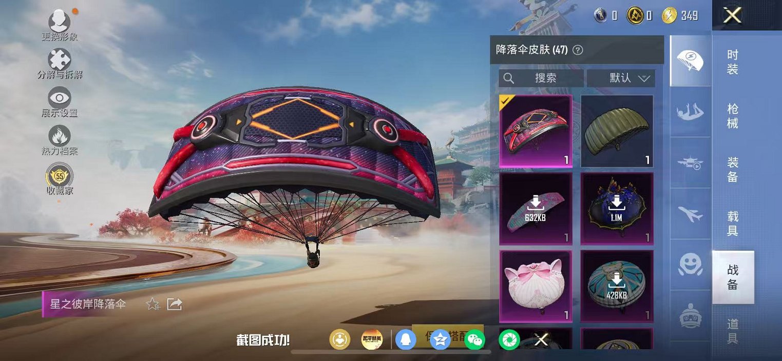 HPCMW468913和平精英账号详情图19