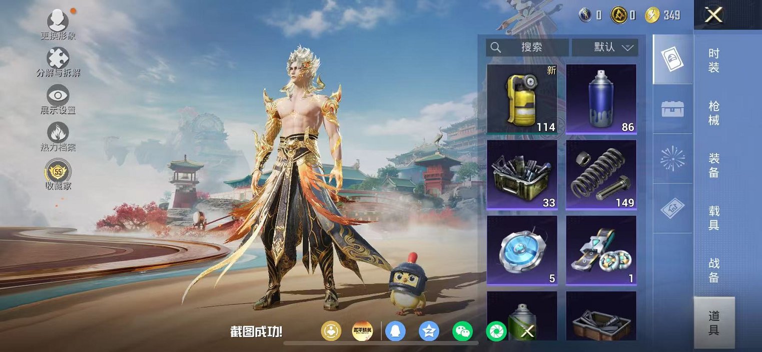 HPCMW468913和平精英账号详情图21