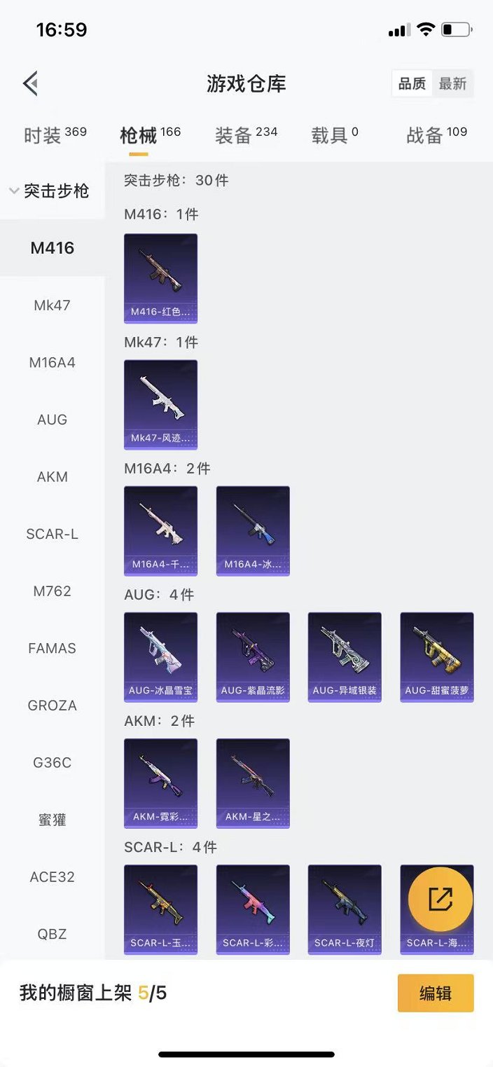 HPCMW468913和平精英账号详情图23